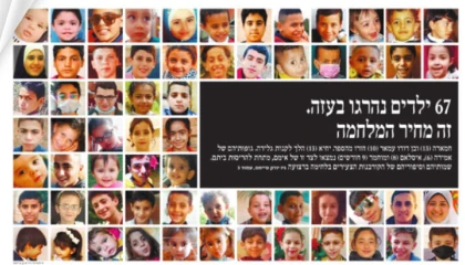 “İsrail Mallarına Katledilen Çocukların Fotoğraflarını Koyun!”